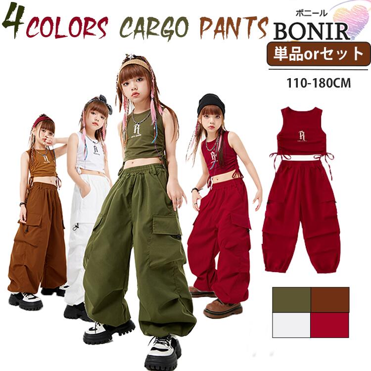 商品詳細商品内容ジャケット+パンツ素材95%綿カラー写真通りサイズサイズ身長CM体重KG110100-11017.5120120-13022.5130120-13027.5140130-14032.5150140-15040160150-16049170160-16559180165-17567注意※モデル着用画像は撮影環境により実物の色と異なって見える場合がございます。※ご覧の端末のモニター設定によっては実物の色味と異なって見える場合がございます。 女の子 カーゴパンツ グリーン レッド キッズ スーツ カジュアルセットアップ カジュアルパンツセット 新登場! ベスト カーゴパンツ カーゴパンツ+ベスト 白ベスト+緑カーゴパンツ レッド グリーン ホワイト コーヒー色