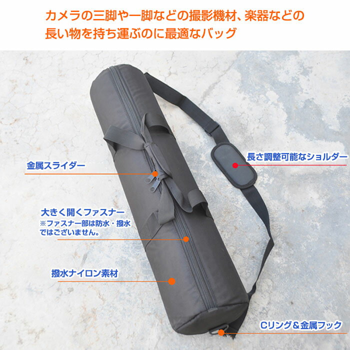 保護 バッグ 三脚 ケース 撮影機材 楽器 運搬 収納 キャリーバッグ スタンドケース...