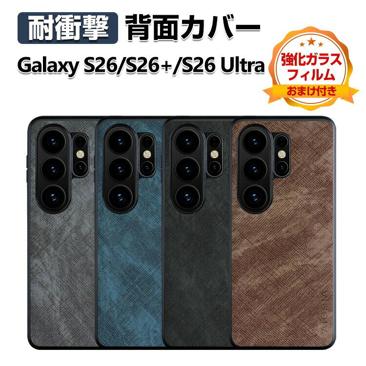 Samsung Galaxy S26 Ultra ケース カバー 汚れ summerks-10024481 サマー楽天市場店 パッケージ画像