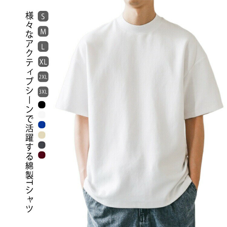 Rakuten - Tシャツ カットソー メンズ レディース 綿 ハイネックtシャツ モックネックシャツ 無地tシャツ 半袖 5分袖 ゴルフ ゴルフウェア スポーツ ティーシャツ カジュア インナー トップス