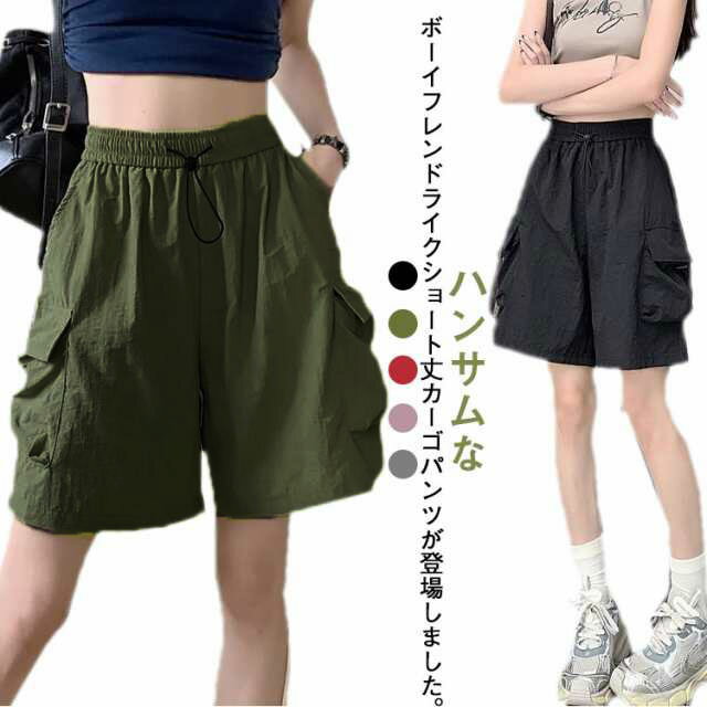 カーゴパンツ ジャージ ハーフパンツ 膝丈 かっこいい 春 レディース ワイドパンツ カジュアルパンツ ショート丈 秋 短パン 夏 無地 カーゴ ズボン 無 ストリート系 ダンス 大きサイズ