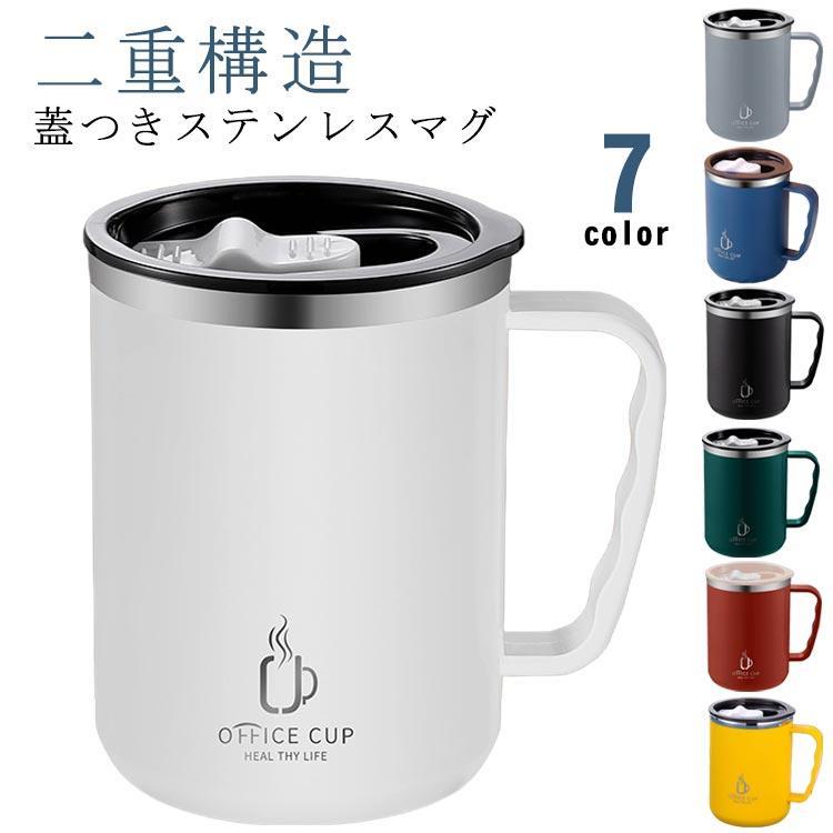 【サイズ】容量約500ml 口径約8.5cm 高さ11.5cm ※上記サイズは平置き実寸になります。サイズ表の実寸法は商品によって1-3cm程度の誤差がある場合がございます。マグカップ ステンレス 500ml 蓋 キッチン用品 食器 調理器具 豊富 ホワイト グレー ネイビー ブラック グリーン レッド イエロー