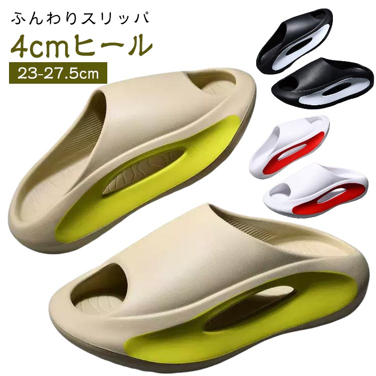 23-27.5cm ふんわりスリッパ 4cmヒール姿勢を楽に正し、スタイルアップも!4センチの高さのヒールで身長を簡単にアップ!環境にやさしいEVA素材を採用するため、 軽くて乾燥しやすい4cmのミッドソールは衝撃吸収性に優れ、 履き心地も抜群。靴底には凹凸のあるデザインを採用しており、滑り止め効果だけでなく歩行時の足音も軽減します。 サイズ36-37 38-39 40-41 42-43 44-45サイズについての説明サイズ:36-37/内寸約23.0cm~23.5cm38-39/内寸約24.0cm~24.5cm40-41/内寸約25.0cm~25.5cm42-43/内寸約26.0cm~26.5cm44-45/内寸約27.0cm~27.5cm素材EVA色ホワイト ブラック カーキ備考サイズ詳細等の測り方はスタッフ間で統一、徹底はしておりますが、実寸は商品によって若干の誤差(1cm〜3cm )がある場合がございますので、予めご了承ください。製造ロットにより、細部形状の違いや、同色でも色味に多少の誤差が生じます。パッケージは改良のため予告なく仕様を変更する場合があります。▼商品の色は、撮影時の光や、お客様のモニターの色具合などにより、実際の商品と異なる場合がございます。あらかじめ、ご了承ください。▼生地の特性上、やや匂いが強く感じられるものもございます。数日のご使用や陰干しなどで気になる匂いはほとんど感じられなくなります。▼同じ商品でも生産時期により形やサイズ、カラーに多少の誤差が生じる場合もございます。▼他店舗でも在庫を共有して販売をしている為、受注後欠品となる場合もございます。予め、ご了承お願い申し上げます。▼出荷前に全て検品を行っておりますが、万が一商品に不具合があった場合は、お問い合わせフォームまたはメールよりご連絡頂けます様お願い申し上げます。速やかに対応致しますのでご安心ください。滑り止 柔らかい おしゃれ メンズ 4 メンズ靴 サンダル スポーツサンダル 人気 ホワイト ブラック カーキ 36-37 38-39 40-41 42-43 44-45