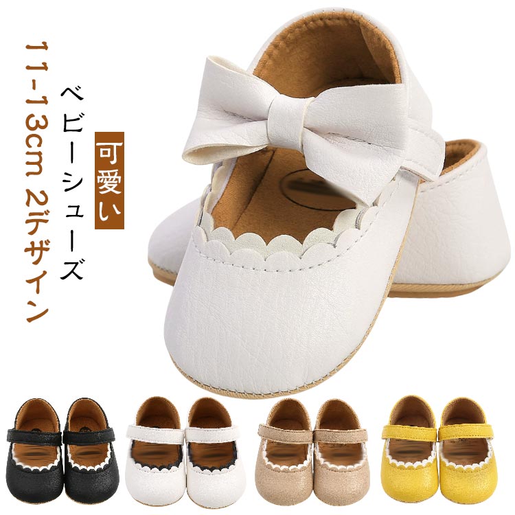 Rakuten - 13cm ファーストシューズ リボン 12cm ベビー 柔らかい 軽量 祝い シューズ 11cm 結婚式 撮影用 女の子 入園 赤ちゃん 可愛い 滑り止め パーティー 靴 プレゼ フォーマル ベビー靴