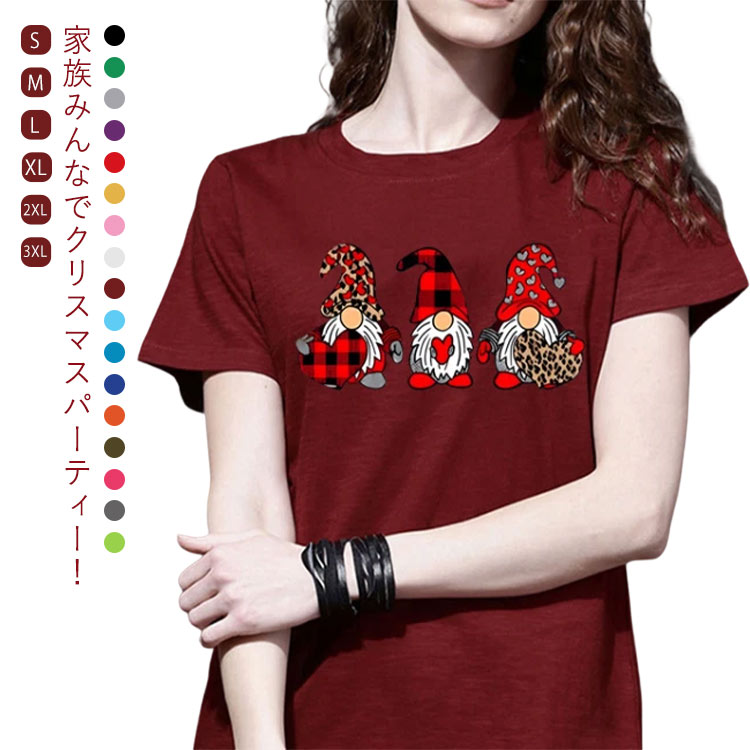 Rakuten - クリスマス tシャツ レディース 可愛い サンタ柄 半袖 Tシャツ トップス サンタ コスチューム コスプレ 忘年会 演奏会 衣装 メンズ 男女兼用 サンタクロース パー シャツ おもしろ