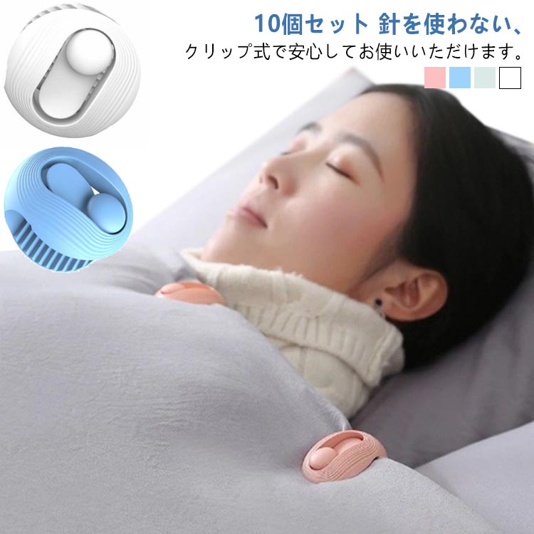 布団固定器 ツイストピン 挟むだけ ズレ防止 簡単取り付け 布団カバー 固定器 布団 10点セット おしゃれ 布団固定クリップ 滑り止め 布団用 便利 布団固定用 ずれ防止 布団クリップ