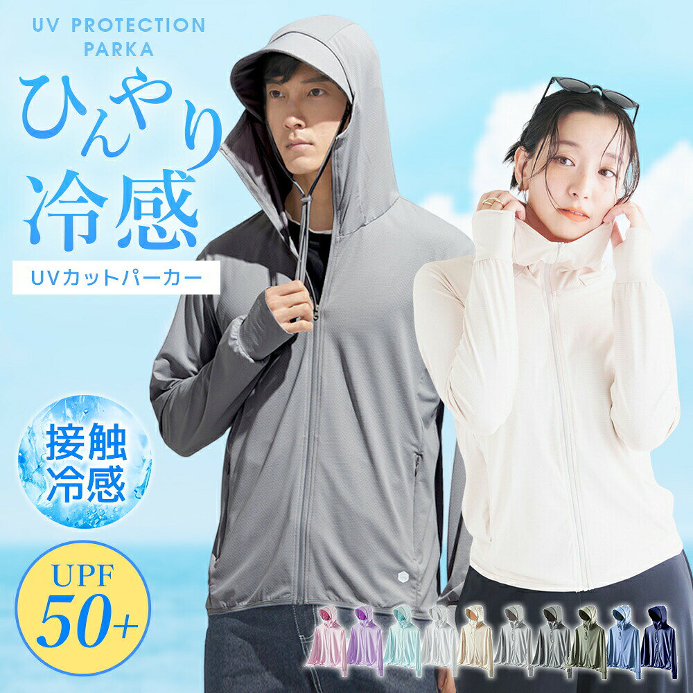 UV パーカー UPF50+ ラッシュガード レディース メンズ キッズ 大きいサイズ 水着 ...