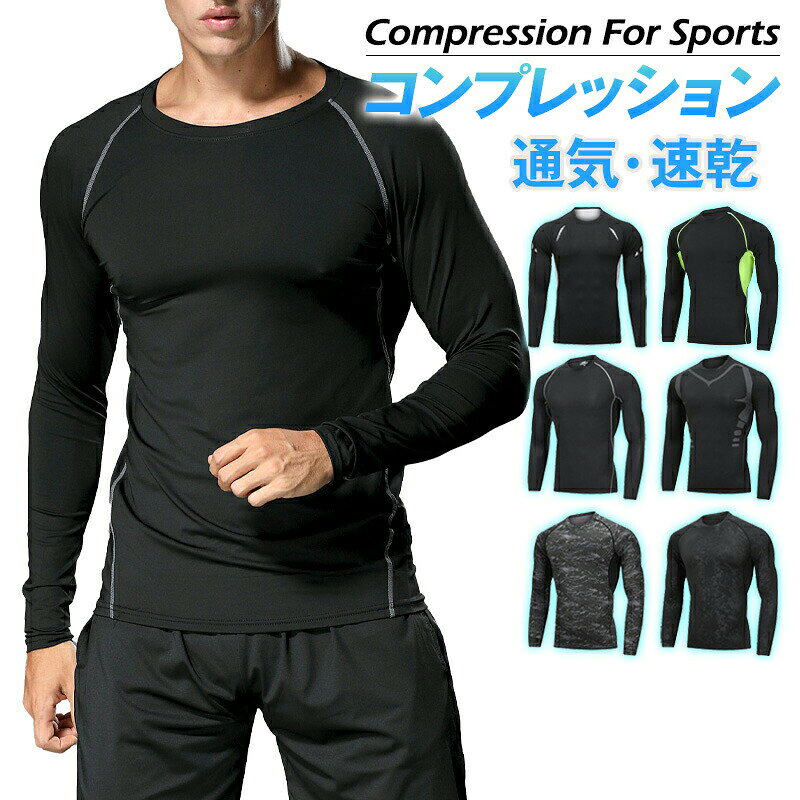 商品詳細スペック商品名: コンプレッションインナー/タイツ素材: ナイロンタイプ: メンズサイズ: S/M/L/XL/2XL商品特徴4Wayストレッチ素材を使用し、高弾力で動きやすいデザインです。どんな体型にもフィットし、体にぴったりとフィットし、体の動きに合わせて柔軟に伸縮します。これにより、スポーツや日常生活での自由な動きをサポートし、体をスムーズに動かすことができます。適度な加圧設計で、筋肉を無駄な動きから保護します。これにより、運動時や長時間の使用でも疲れを軽減し、体全体をやさしく包み込んでくれます。疲労感を和らげ、パフォーマンス向上に役立ちます。吸汗速乾性に優れ、湿気を素早く吸収し、速乾性で肌を常にドライに保ちます。通気性も抜群で、蒸れや不快なニオイを軽減。特に運動後や長時間の着用でも、いつでも快適な着心地を提供します。関連キーワードコンプレッションインナー, タイツ, メンズ, 接触冷感, スポーツウェア, 吸汗速乾, 日常使用, 体型サポート, 腰痛対策, 筋肉サポート, 速乾, 夏用インナー, 冷感, オールシーズン, フィット感, パフォーマンス向上, 消臭, ジムウェア, トレーニングウェア, ランニング, アスリート, 健康維持, スポーツインナーコンプレッション インナー 冷感 コン スポーツウェア アクセサリー スポーツ用インナー メンズインナー トップス 早い者勝ち Type-01(ウェア単品) Type-02(ウェア単品) Type-03(ウェア単品) Type-04(ウェア単品) Type-05(ウェア単品) Type-06(ウェア単品) Type-07(ウェア単品) Type-01(ウェア+レギンス) Type-02(ウェア+レギンス) Type-03(ウェア+レギンス) Type-04(ウェア+レギンス) Type-05(ウェア+レギンス) Type-06(ウェア+レギンス) Type-07(ウェア+レギンス) Type-03(ウエア単品・秋冬仕様) Type-03(上下セット・秋冬仕様) S M L XL 2XL