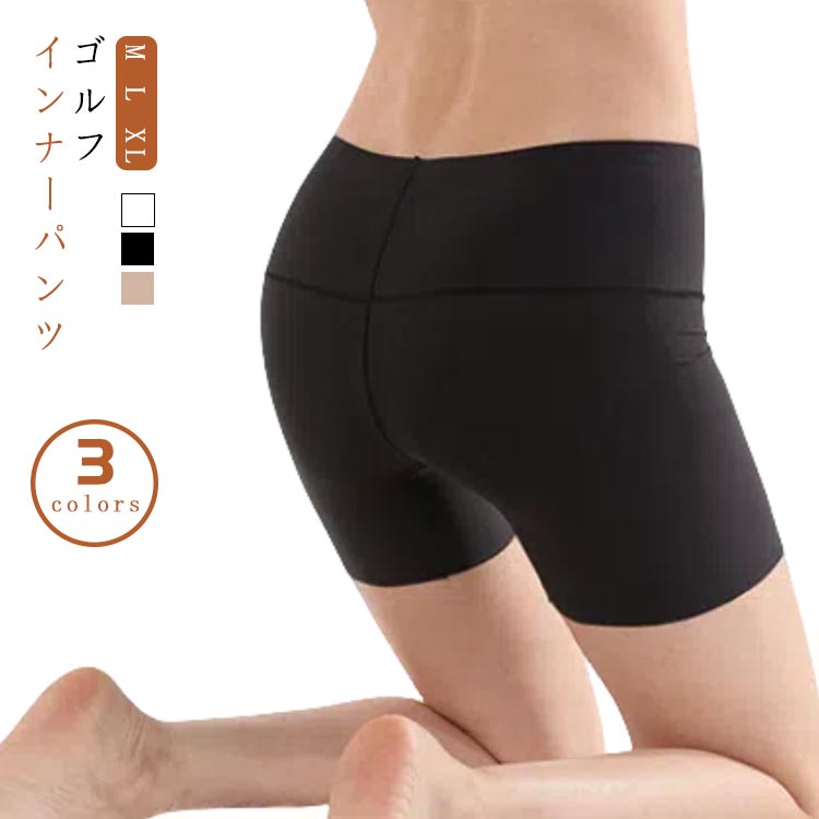 【3colors】【インナーパンツ】【ゴルフ】【M L XL】薄手生地で通気性・吸湿性が抜群で汗をかいてもベタつくことがなく、いつまでも快適な着心地。滑らかな肌触り感であり、お肌の弱い方にも安心してお使いいただけます。ゴワゴワ感もなく、1日中着用していてもストレスフリー。動きやすいし、座るときにも気にならない。 サイズM L XLサイズについての説明【M】おすすめ体重40-60kg 【L】おすすめ体重60-70kg 【XL】おすすめ体重70-82.5kg 素材ナイロン、コットン色ブラック ホワイト ベージュ備考サイズ詳細等の測り方はスタッフ間で統一、徹底はしておりますが、実寸は商品によって若干の誤差(1cm〜3cm )がある場合がございますので、予めご了承ください。商品の色は、撮影時の光や、お客様のモニターの色具合などにより、実際の商品と異なる場合がございます。あらかじめ、ご了承ください。▼色味の強い製品によっては他の衣類などに色移りする場合もございますので、速やかに(脱水、乾燥等)するようにお願いいたします。▼▼生地の特性上、やや匂いが強く感じられるものもございます。数日のご使用や陰干しなどで気になる匂いはほとんど感じられなくなります。ホワイト レギンス 白 通気性 ブラッ ゴルフ ウェア レディースウェア アンダーウェア 豊富 ブラック ホワイト ベージュ M L XL