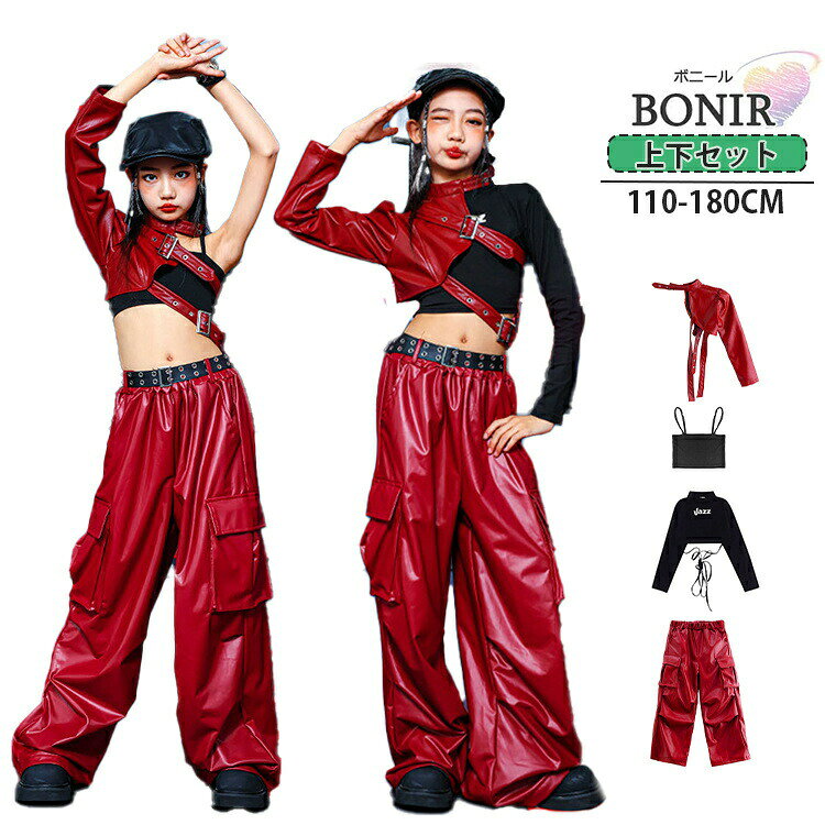 女の子 レザー キッズ ダンス衣装 へそ出し ワインレッド 長袖 無袖 セットアップ レザーズボン ロングパンツ 子供服 ヒップホップ ゆったり ス HIPHOP ダンス summerks-10011511 サマー楽天市場店 パッケージ画像