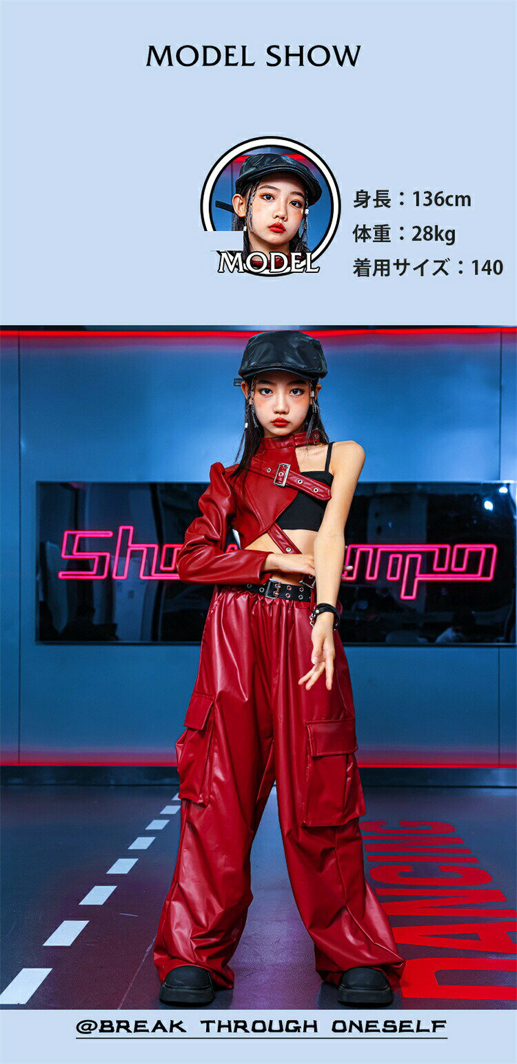 女の子 レザー キッズ ダンス衣装 へそ出し ワインレッド 長袖 無袖 セットアップ レザーズボン ロングパンツ 子供服 ヒップホップ ゆったり ス HIPHOP ダンス summerks-10011511 サマー楽天市場店 サンプル画像2