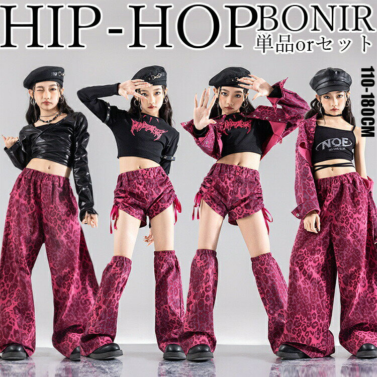 Rakuten - ローズ ヒョウ柄 キッズ ダンス衣装 セットアップ カーゴパンツ ジャケット トップス レッグウォーマー ダンス レザートップス 半ズボン 練習着 発表会 原宿系 応援団 団体服