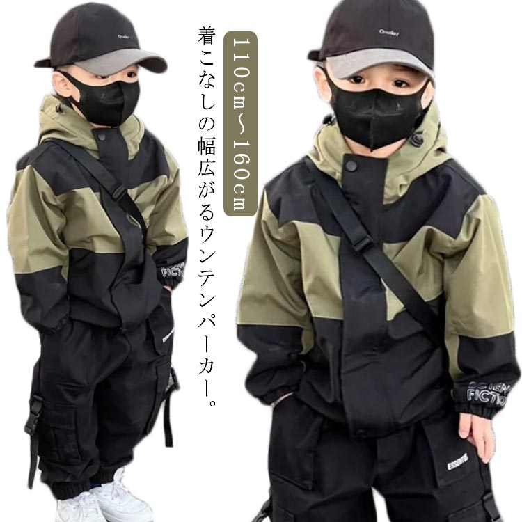子供服 マウンテンパーカー ウインドブレーカー キッズ 切替 撥水 アウター パーカ...