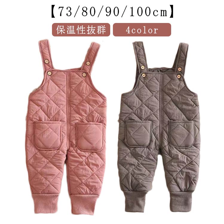 ダウンパンツ 80 73 可愛い 冬 子供服 女の子 男の子 暖かい ジャンプスーツ サス...