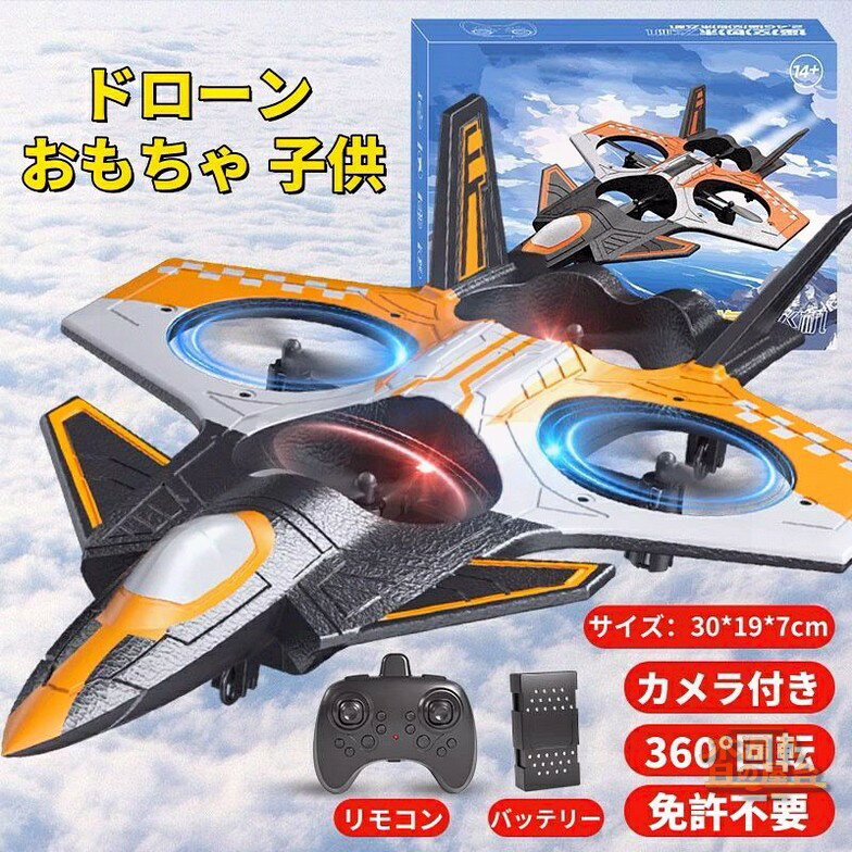 ドローン おもちゃ 子供 小型 スマホ対応 カメラ付き 4K録画 折りたたみ式 飛行時間30分 軽量 LEDライト付き 2.4GHz 大容量バッテリー 高度維 ヘッドレスモード ミニドローン