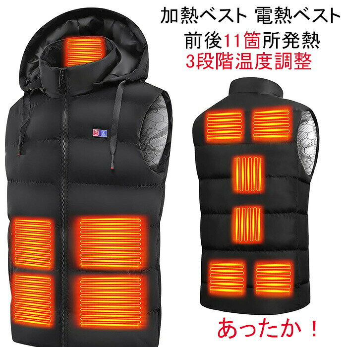 商品コード商品仕様【簡単操作3STEP & 高温制御設計 】 1、ヒーターベストのポケットにあるUSBケーブルとモバイルバッテリーを接続します。 2、左胸にある電源ボタンを長押しすると電源が入り点滅します。 3、ボタンを短く押す度に、赤(高温)白(中温)青(低温)へと切り替わり、お好みの温度/温めたい箇所を選択してください。 (電源を切りたいときは、温めた箇所のボタンが消点するまで長押ししてください。)温度制御スイッチを3秒間長押しし電源がオンして、赤色のライトが点灯し、5分後に自動的に白色に変わります。これは高温加熱から中温への自動温度制御です。途中で他の温度を手動で切り替えることもできます。(バッテリーは別途で購入してください)【高品質中綿+ヒーターの組み合わせベスト】日本製グラフェン繊維ヒーターを採用して熱効率があり、3秒で速く予熱を達成することができます。この電熱ベストは放射線なし、ご安心に使ってください。中身には中綿入り、ヒーターとの組み合わせで熱を逃さず、重ね着では得られない確実な暖かさを与えます。【洗濯機/手で洗う可能・ギフトとして】汚れたら、usbベストのバッテリーを外して、洗濯機/手で洗う可能です。使用する前に、洗った服を自然に乾かしてください。電熱ベストが一枚あれば、いろいろな場合に使える:お散歩や通勤通学、また釣り、キャンプ、登山、サイクリングなどのアウトドア活動に大活躍します。敬老の日、誕生日、クリスマス、新年など心温まるプレゼントとしてもお勧めです。素材ポリエステル カラーブラック、ネイビーサイズM、L、XL、2XL、3XL、4XLセット内容電熱ベスト原産国中国注意事項※お客様のモニター環境により実物の色合いと若干お色目が異なる場合がございます。※商品生地、色合い、コサージュやその他装飾部品の色やデザイン等、生産時期によって、差異が生じます。そのため、同じ商品を複数点ご購入の場合、場合によって色、コサージュのデザイン等差異がでる場合がございます。ご了承ください。※着用 保管頂きます際には他のものとの摩擦などにより色移りや傷になる場合が加熱ベスト 電熱ベスト ヒートジャケッ メンズファッション 早い者勝ち ブラック ネイビー M L XL 2XL 3XL 4XL