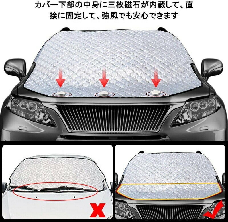 サンシェード 車用 凍結防止 シート 雪対策 遮光 カーフロントカバー 日除け 日よけ uv 紫外線カット 厚手 撥水加工 内蔵磁石 四季対応 遮熱 車中泊 軽自動車 ミニバン 電気自動車 仮眠 2