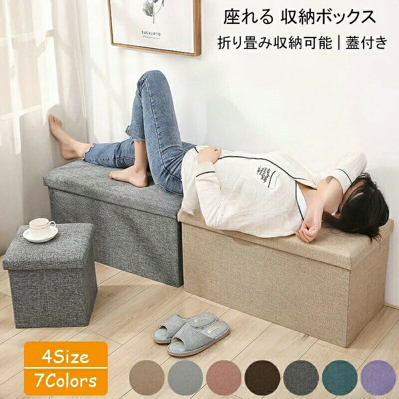 座れる 収納ボックス 収納ベンチ 収納 グレー カーキ パープル グリーン ブラウン S:30x30x30cm M:38x38x38cm L:60x35x35cm XL: 76x38x38cm