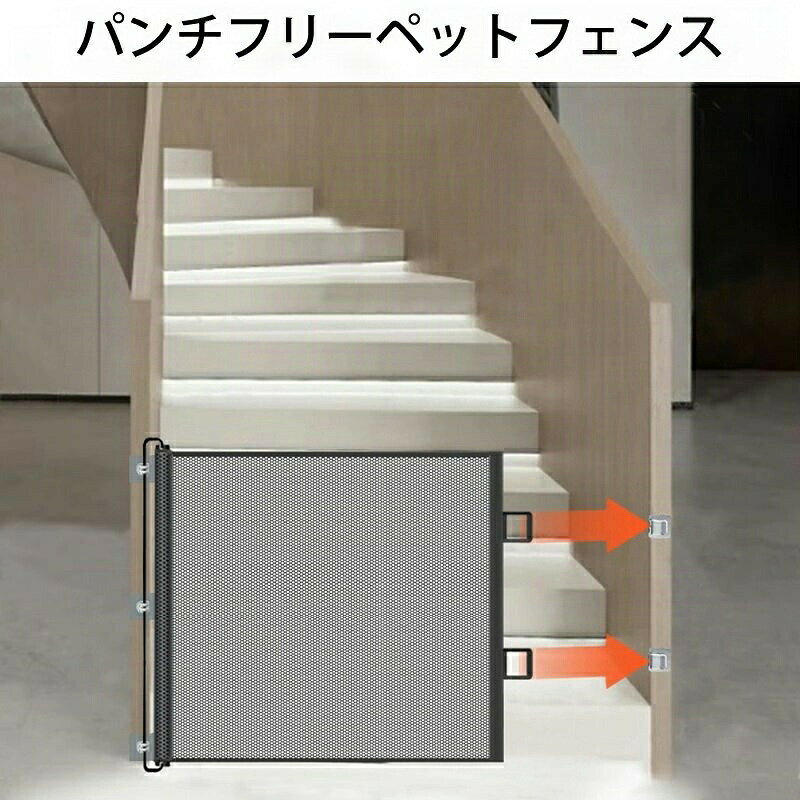 サマー楽天市場店の自動格納式 ペットゲート 安全 ドア 廊下 玄関 ペットフェンス キャットウォール ベランダ キッチン 階段下 侵入防止 走防止ゲート 犬に適応 猫 赤ちゃん 階段上｜アングル2