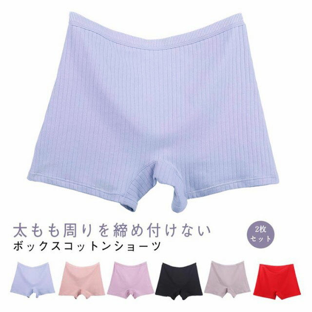 Rakuten - トランクス レディース ショーツ 綿 コットン 女性用 下着 肌着 ボックスショーツ 抗菌 吸汗 リブ 無地 ハイウエスト スタンダード ストレッチ 深ばき インナーパンツ おやすみパンツ
