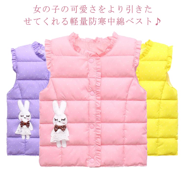 女の子の可愛さをより引きたせてくれる軽量防寒中綿ベスト♪中綿にはダウンのような軽さと暖かさ、柔らかさが特徴の繊維を採用して、高い保温性を確保します。フリル袖のデザインは可愛くて、女子力がアップします!長袖シャツ・ニット・スウェットなどインナー問わず上品に着こなせます。普段着はもちろん、通園通学やアウトドアシーンにも幅広く活用できる一着です。 サイズ100 110 120 130 140 150サイズについての説明100 着丈37cm 肩幅25cm バスト64cm お勧め身長90-100cm110 着丈40cm 肩幅26cm バスト68cm お勧め身長100-110cm120 着丈43cm 肩幅27cm バスト72cm お勧め身長110-120cm130 着丈46cm 肩幅28cm バスト76cm お勧め身長120-130cm140 着丈49cm 肩幅29cm バスト80cm お勧め身長130-140cm150 着丈52cm 肩幅30cm バスト84cm お勧め身長140-150cm素材ナイロン ポリエステル色ピンク ローズ パープル イエロー備考サイズ詳細等の測り方はスタッフ間で統一、徹底はしておりますが、実寸は商品によって若干の誤差(1cm〜3cm )がある場合がございますので、予めご了承ください。商品の色は、撮影時の光や、お客様のモニターの色具合などにより、実際の商品と異なる場合がございます。あらかじめ、ご了承ください。▼色味の強い製品によっては他の衣類などに色移りする場合もございますので、速やかに(脱水、乾燥等)するようにお願いいたします。▼▼生地の特性上、やや匂いが強く感じられるものもございます。数日のご使用や陰干しなどで気になる匂いはほとんど感じられなくなります。キッズ ダウンベスト 子供服 女児 ノ キッズ トップス ベスト 新登場! ピンク ローズ パープル イエロー 100 110 120 130 140 150