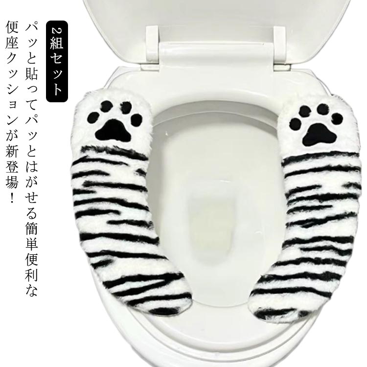 2組セット パッと貼ってパッとはがせる簡単便利な便座クッションが新登場!ふわふわやわらかなクッションがあなたのおしりを冷たい便座から守ります。便座の形に合うように設計された特殊製法の立体フィット構造でどんな便座にもすばやくフィット。装着方法は裏面の吸着シートを便座に貼り付けるだけ。ピタッとくっつくので、汚れても繰り返し使用できます サイズ2組セットサイズについての説明2組セット素材ポリエステル色ブラック グレー ピンク備考サイズ詳細等の測り方はスタッフ間で統一、徹底はしておりますが、実寸は商品によって若干の誤差(1cm〜3cm )がある場合がございますので、予めご了承ください。製造ロットにより、細部形状の違いや、同色でも色味に多少の誤差が生じます。パッケージは改良のため予告なく仕様を変更する場合があります。▼商品の色は、撮影時の光や、お客様のモニターの色具合などにより、実際の商品と異なる場合がございます。あらかじめ、ご了承ください。▼生地の特性上、やや匂いが強く感じられるものもございます。数日のご使用や陰干しなどで気になる匂いはほとんど感じられなくなります。▼同じ商品でも生産時期により形やサイズ、カラーに多少の誤差が生じる場合もございます。▼他店舗でも在庫を共有して販売をしている為、受注後欠品となる場合もございます。予め、ご了承お願い申し上げます。▼出荷前に全て検品を行っておりますが、万が一商品に不具合があった場合は、お問い合わせフォームまたはメールよりご連絡頂けます様お願い申し上げます。速やかに対応致しますのでご安心ください。貼る トイレ 犬 v型 2組セット ふ 日用品雑貨 文房具 手芸 超目玉商品 ブラック グレー ピンク