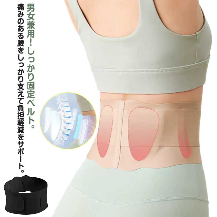 男女兼用!しっかり固定ベルト。痛みのある腰をしっかり支えて負担軽減をサポート。 ソフトタイプなので、動きも妨げにくいのがポイント。 伸縮性、通気性に優れた素材で一年中ご使用頂けます。サイズM L XLサイズについての説明【M】おすすめ体重40-65kg【L】おすすめ体重65-75kg【XL】おすすめ体重75-90kg素材ポリエステル POM色肌色 黒色備考腰サポーターベルト 腰 サポーター 薄 スポーツウェア アクセサリー スポーツケア用品 サポーター 新登場! 肌色 ブラック色 M L XL