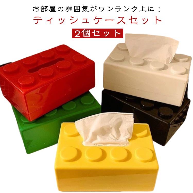お部屋の雰囲気がワンランク上に!ティッシュケースセットシンプルで洗練されたデザインで、お部屋を彩るインテリアの一部になってくれます。お得な2個セット、ご自用はもちろん、プレゼントとしてもオススメです! サイズ20x12.6x8cmサイズについての説明20x12.6x8cm/重さ約228g ※サイズ表の実寸法は商品によって1-2cm程度の誤差がある場合がございます。 素材ABS色グリーン+ブルー イエロー+ホワイト グリーン+ホワイト ブラック+ホワイト レッド+グリーン イエロー+グリーン備考サイズ詳細等の測り方はスタッフ間で統一、徹底はしておりますが、実寸は商品によって若干の誤差(1cm〜3cm )がある場合がございますので、予めご了承ください。製造ロットにより、細部形状の違いや、同色でも色味に多少の誤差が生じます。パッケージは改良のため予告なく仕様を変更する場合があります。▼商品の色は、撮影時の光や、お客様のモニターの色具合などにより、実際の商品と異なる場合がございます。あらかじめ、ご了承ください。▼生地の特性上、やや匂いが強く感じられるものもございます。数日のご使用や陰干しなどで気になる匂いはほとんど感じられなくなります。▼同じ商品でも生産時期により形やサイズ、カラーに多少の誤差が生じる場合もございます。▼他店舗でも在庫を共有して販売をしている為、受注後欠品となる場合もございます。予め、ご了承お願い申し上げます。▼出荷前に全て検品を行っておりますが、万が一商品に不具合があった場合は、お問い合わせフォームまたはメールよりご連絡頂けます様お願い申し上げます。速やかに対応致しますのでご安心ください。ティッシュケース かわいい 2個セット グリーン+ブルー イエロー+ホワイト グリーン+ホワイト ブラック+ホワイト レッド+グリーン イエロー+グリーン