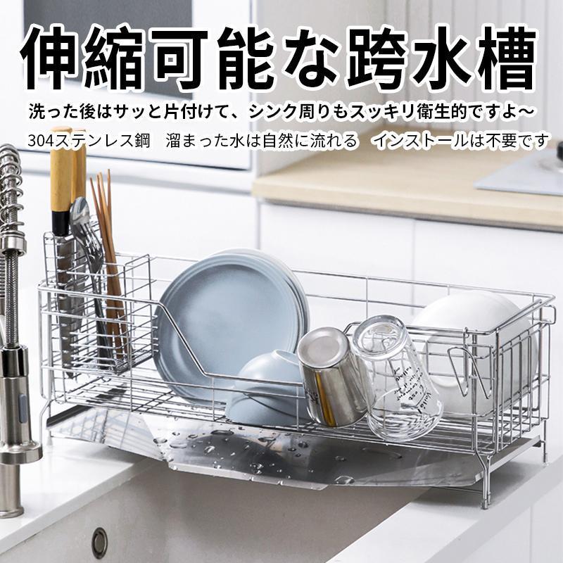 Rakuten - 超人気 食器 水切りラック シンクサイド スライド 調整能 ステンレス シンクに渡す 水きりかご キッチンラック 箸置き付き
