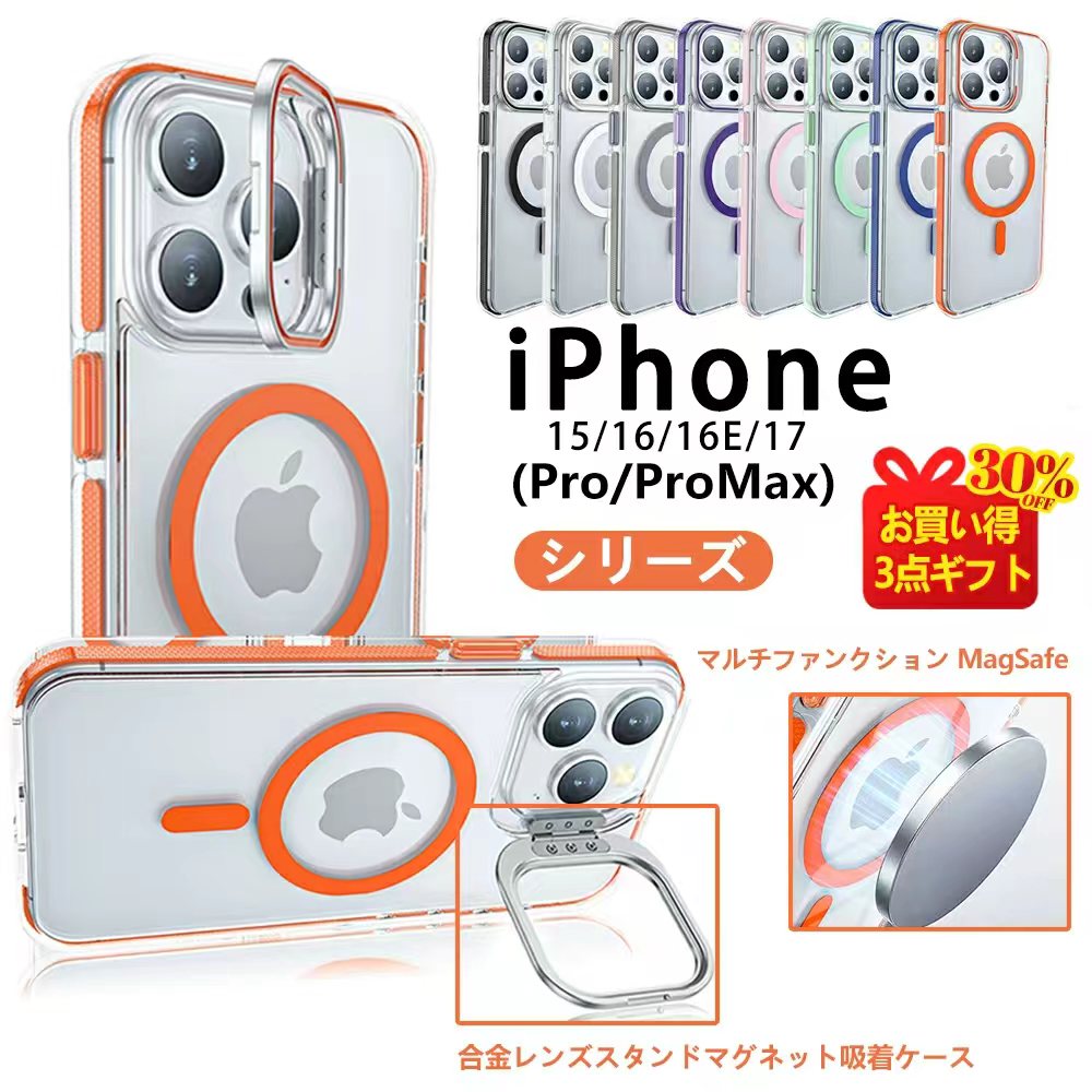 □商品名iPhone16 ケース iPhone15スマホケース iPhone16 iPhone16e スマホケース iPhone16ProMaxカバー 耐衝撃 レンズ保護ケース高透明マグネット吸着 スタンド付き 半透明 金属レンズスタンド マグネット充電 強力マグネット充電 iphone17pro ケース クリア iPhone17 ケース クリア iphone17 ケース magsafe対応 iphone17pro ケース magsafe対応 iPhone17e ケース iphone17promax ケース iphone16promax ケース□商品詳細・おしゃれなデザインシンプルなデザインですが、高級感に溢れたケースです。ビジネスにもプライベートにも使える優れものです。・耐衝撃ケース角部分の保護力が強化しました、本体の落下時に伝わる衝撃を吸収して、スマホをしかっり守ります。・精密なカットアウトケースを装着したまま電源ボタン、音量ボタン、写真を撮る、充電等の機能が利用可能です。□対応機種iPhone15,16 ,17シリーズ□素材金属+TPU□使用上の注意※画像はサンプルです。1点1点手作りのため、製作過程での傷汚れや画像との細かな違いなどがある場合がございますがご了承ください。※ケースのみの販売となりスマートフォン本体などはついておりません。No.202.001.002