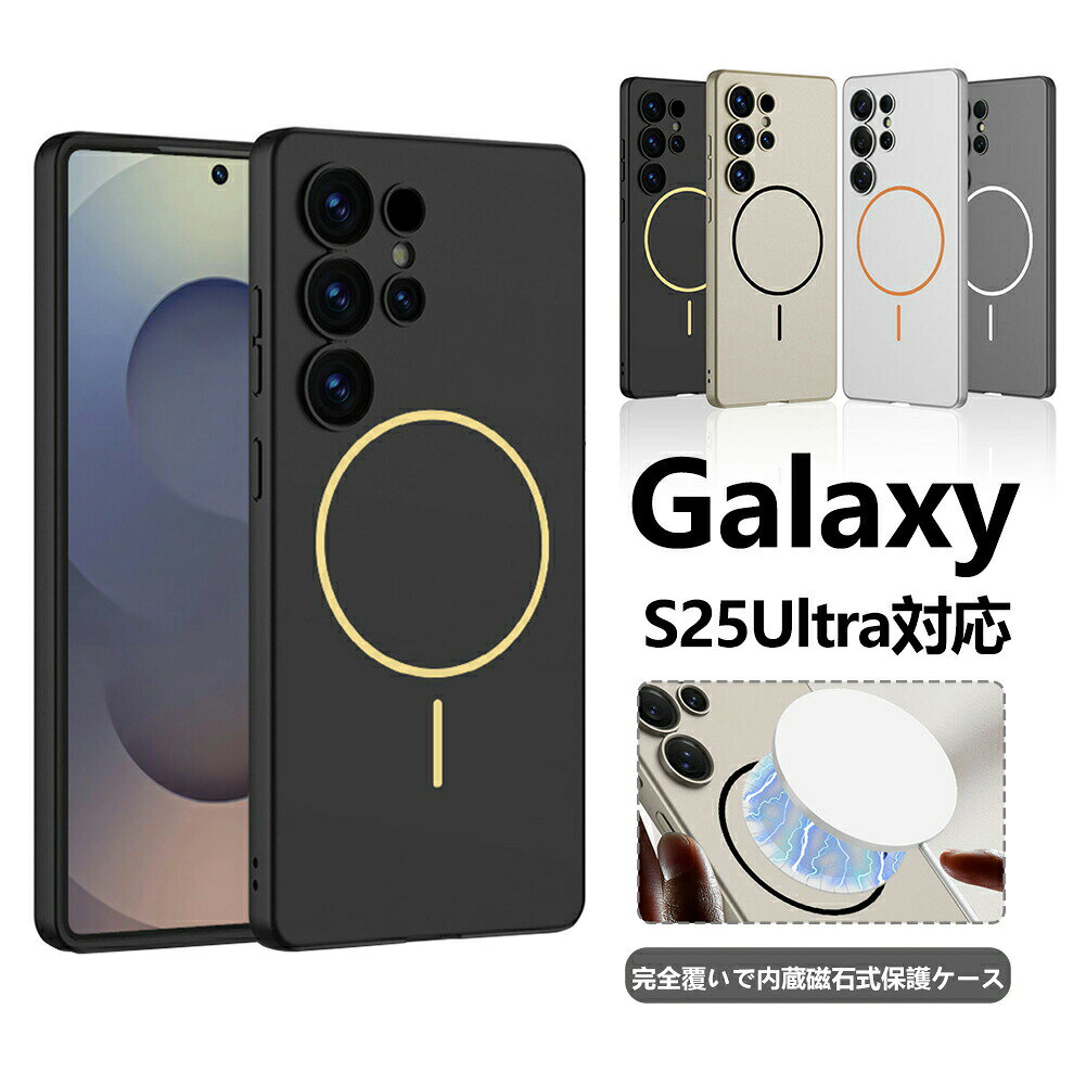 Rakuten - Galaxy S25Ultra ケース S25 Ultra レンズ保護 磁石リング付き 耐衝撃 スマホケース 磁石吸 全面保護 ケースS25Ultra