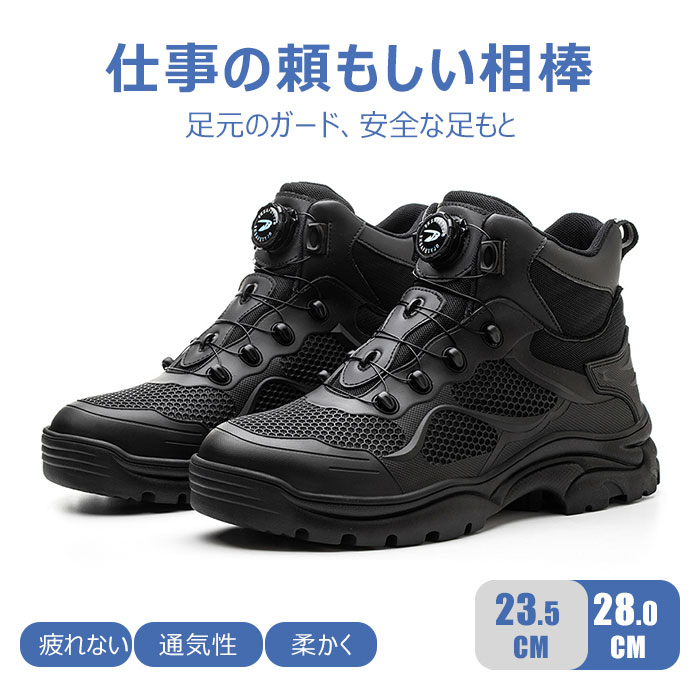 Rakuten - 安全靴 作業靴 おしゃれ メンズ レディース 厚底 鋼先芯入り 衝撃吸収 防刺 スニーカー 作業用靴 メッシュ 軽量 通気 安全作業靴 あんぜん靴 赤 作業着 JSAAレベル 耐滑 耐薬 耐油 耐熱