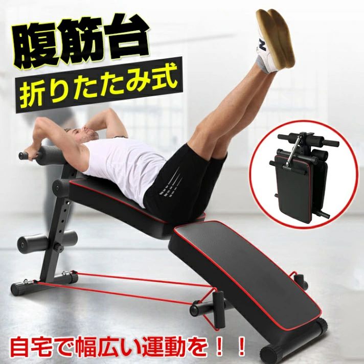【商品内容】:腹筋マシン【サイズ】:(約)125.5cm×48cm×61.5cm【折りたたみサイズ】:(約)76cm×47.5cm×43.3cm【重量】:(約)7.5kg※日本語説明書付き○使用上の注意事項○※ご使用前にネジ固定などの部品の安全確認を必ず行ってください。※改造/本来の目的以外/強い衝撃などはお控え下さい。※仕様は改善の為に予告なく変更する場合があります。※ディスプレイ画面等の環境上、写真と実際の商品の色とは多少違う場合がございます。○以上をご了承の上ご購入ください○折りたたみ式腹筋台 筋トレ 腹筋マシン