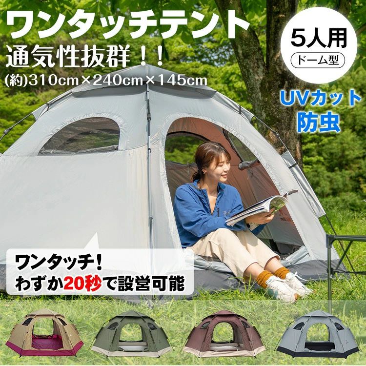 【商品内容】:テント本体/収納袋/ペグ/ロープ/トップシート【サイズ】:310×240×145cm(テント本体)110cm(収納袋)【素材】:[本体]190Tポリエステル(オックスフォード生地)[フレーム]グラスファイバー(8.5mm)【カラー】:オーカー/コーヒー/グリーン/ライトグレー【重量】:(約)3.9kg【入口】:2箇所【窓】:4箇所/天窓【防水性能】:1000【テントについての注意事項】・ディスプレイ画面等の環境上、ページと実際の商品の色とは多少違う場合がございます。・海外輸入商品により、糸ホズレや、毛玉・汚れ・シワなどがついている場合がございます。ワンタッチテント 5人用 ドーム型 2 スポーツ アウトドア 人気 オーカー ライトグレー グリーン コーヒー