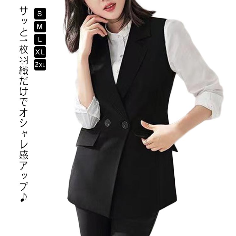背心 - ジレ レディース ベスト おしゃれ 前開き ロング ロングベスト ブラック 秋 春 黒 無地 大きいサイズ ノースリーブ 通勤 OL オフイス 入学 フォーマル 上品
