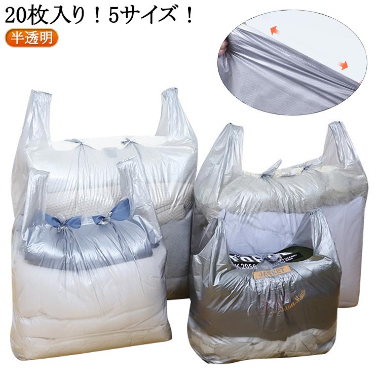 汚物入れ 手提袋 特大 厚手 20枚入り 半透明 手提げ とって付きごみ袋 手さげ付き...