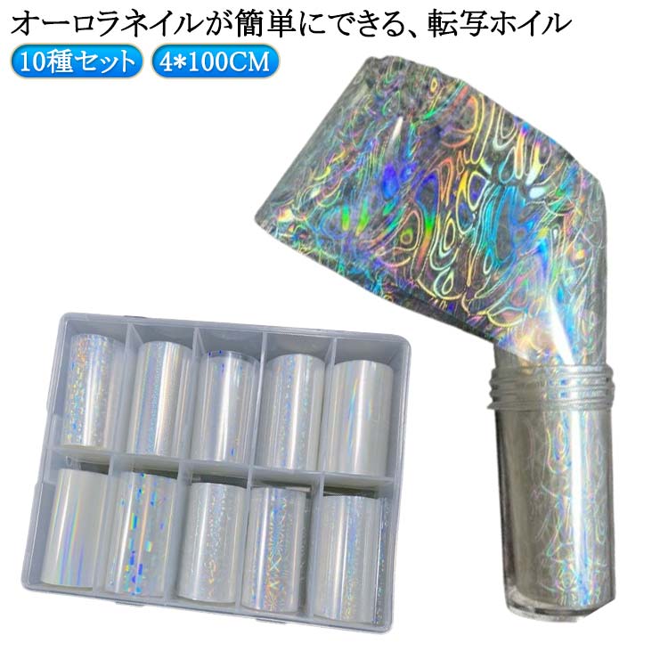 Rakuten - ネイルフィルム 天然石柄 ネイルホイルシート ネイルホイル 10種セット マーブル模様 転写ホイル ネイルフォイル 韓国ネイル 人気ネイルシール 春ネイル