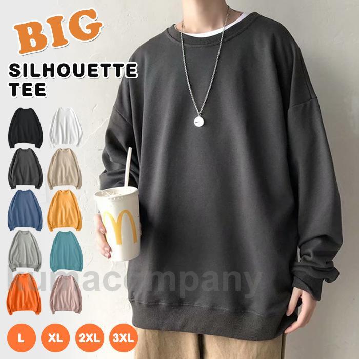 Rakuten - トレーナー メンズ 長袖 スウェット 無地 ロンT ロングTシャツ ドロップショルダー Uネック カットソー ビッグシルエット