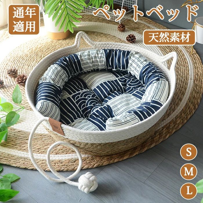 Rakuten - 猫ベッド ペットベッド 藤編み 天然素材 猫 ちぐら 猫ハウス 犬ベッド 猫用 小型犬 キャットハウス ペットマッ 編み物 通気性