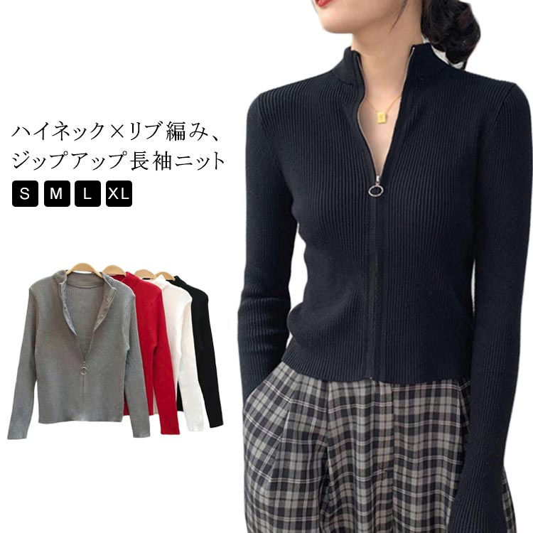 Rakuten - ハイネック ニットカーディガン レディース 長袖 ショートニット ジップアップ 上品 カジュアル 羽織 重ね着 リブニット 無地 シンプル OL 大人 女性 おしゃれ 20代 50代 40代 30代