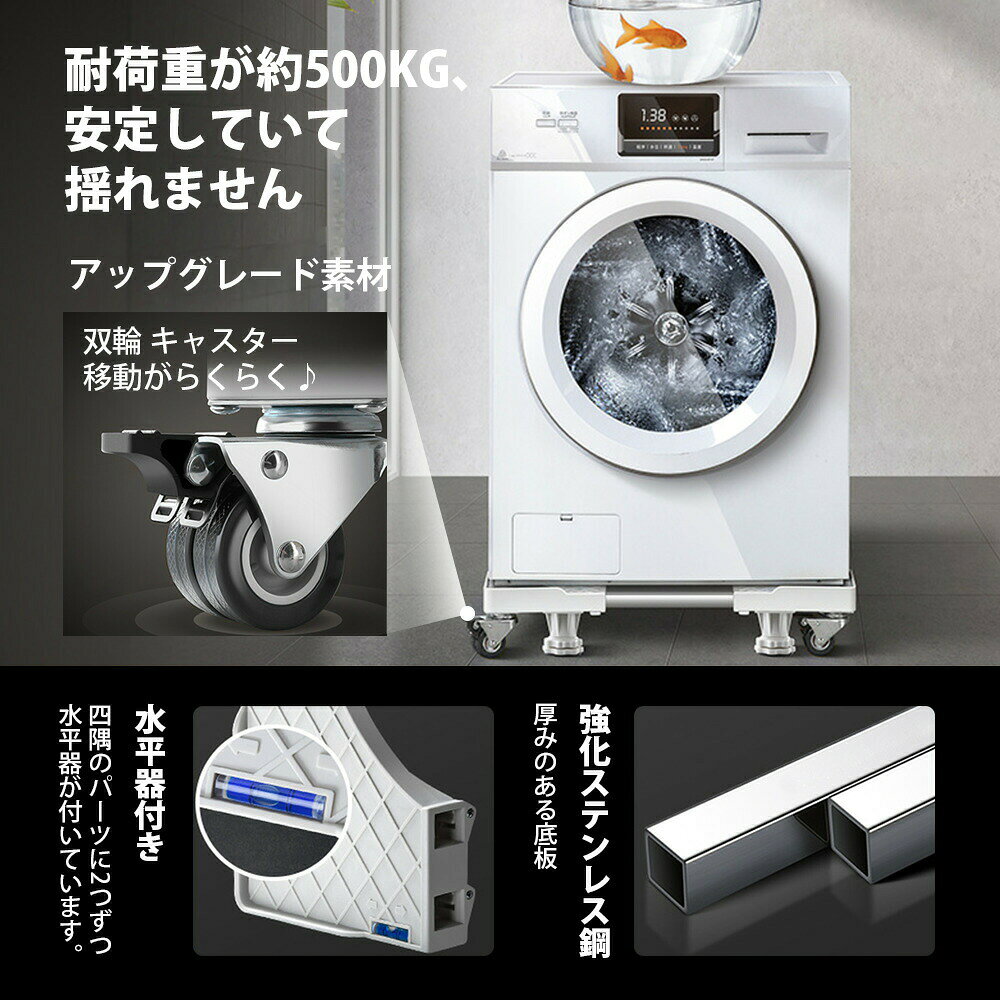 サマー楽天市場店の洗濯機台 洗濯機置き台 洗濯機キャスター 奥行45~65cm 8足8輪 洗濯機 冷蔵庫 置き台 キャスター 360度回転 昇降可能 伸縮式 耐荷重500kg かさ上げ台 台車 移動｜アングル3