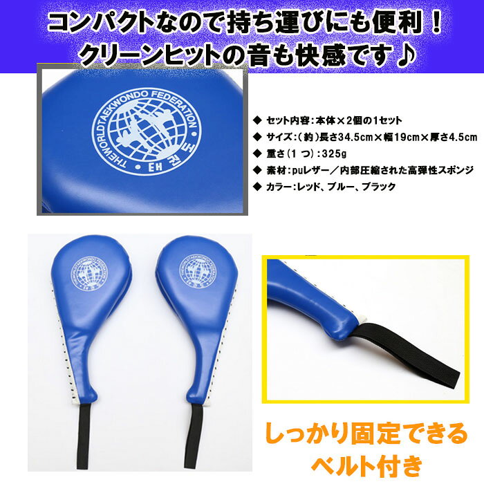 サマー楽天市場店のテコンドーダブルキックパッド テコンドー 空手 キックボクシング トレーニング エクササイズ◇ALW-LZ-005 | パンチングミット セット 子供 パンチング キック キックミット パンチミット｜アングル3