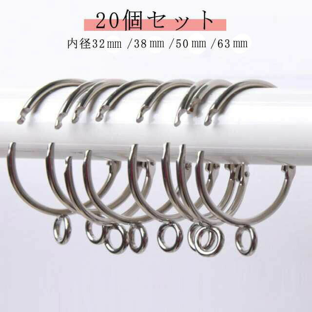 【耐久性】シャワーカーテンリングはステンレス製なので、腐蝕フリー、ニッケルメッキ、素晴らしい外観で、錆びにくくて清潔感でお手に入れます、耐久性を保証できる。【高品質】シャワーカーテンリングはスチール (ニッケルメッキで、高湿度な浴室にしても、錆にくくて長期的に光沢を保っている)【用途】カーテンリングフックはバス用だけではなく、台所用品、ハンドバッグやアクセサリーを掛けることもできます。 【インストール簡単】スライドリングを開けてから、カーテンループを入れて、結んでだけでいいです。 サイズ内径32mm 内径38mm 内径50mm 内径63mmサイズについての説明※実寸はメジャー採寸の為、若干の誤差が生じる場合があります。素材金属色20個セット銀色 20個セット銅色 20個セット金色 20個セット黒色 20個セットレッドブラウン備考サイズ詳細等の測り方はスタッフ間で統一、徹底はしておりますが、実寸は商品によって若干の誤差(1cm〜3cm )がある場合がございますので、予めご了承ください。製造ロットにより、細部形状の違いや、同色でも色味に多少の誤差が生じます。パッケージは改良のため予告なく仕様を変更する場合があります。▼商品の色は、撮影時の光や、お客様のモニターの色具合などにより、実際の商品と異なる場合がございます。あらかじめ、ご了承ください。▼生地の特性上、やや匂いが強く感じられるものもございます。数日のご使用や陰干しなどで気になる匂いはほとんど感じられなくなります。▼同じ商品でも生産時期により形やサイズ、カラーに多少の誤差が生じる場合もございます。▼他店舗でも在庫を共有して販売をしている為、受注後欠品となる場合もございます。予め、ご了承お願い申し上げます。▼出荷前に全て検品を行っておりますが、万が一商品に不具合があった場合は、お問い合わせフォームまたはメールよりご連絡頂けます様お願い申し上げます。速やかに対応致しますのでご安心ください。突っ張り棒用 カーテンリング 20個入 20個セット銀色 20個セット銅色 20個セット金色 20個セット黒色 20個セットレッドブラウン 内径32mm 内径38mm 内径50mm 内径63mm