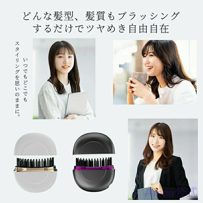 ヒートブラシ ヘアアイロン ブラシ 携帯用 ストレートアイロン コードレス 3段階調...