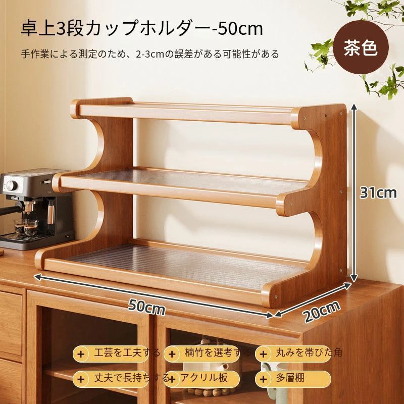 スリム ラック キッチンラック 3層 コップホルダー 収納棚 キッチンカウンター上収納 2層 ナチュラル キッチン用品 ティーカップ 台所収納 北欧 木製 コーヒーカップ収納 シンプル summerks-10024232 サマー楽天市場店 サンプル画像2