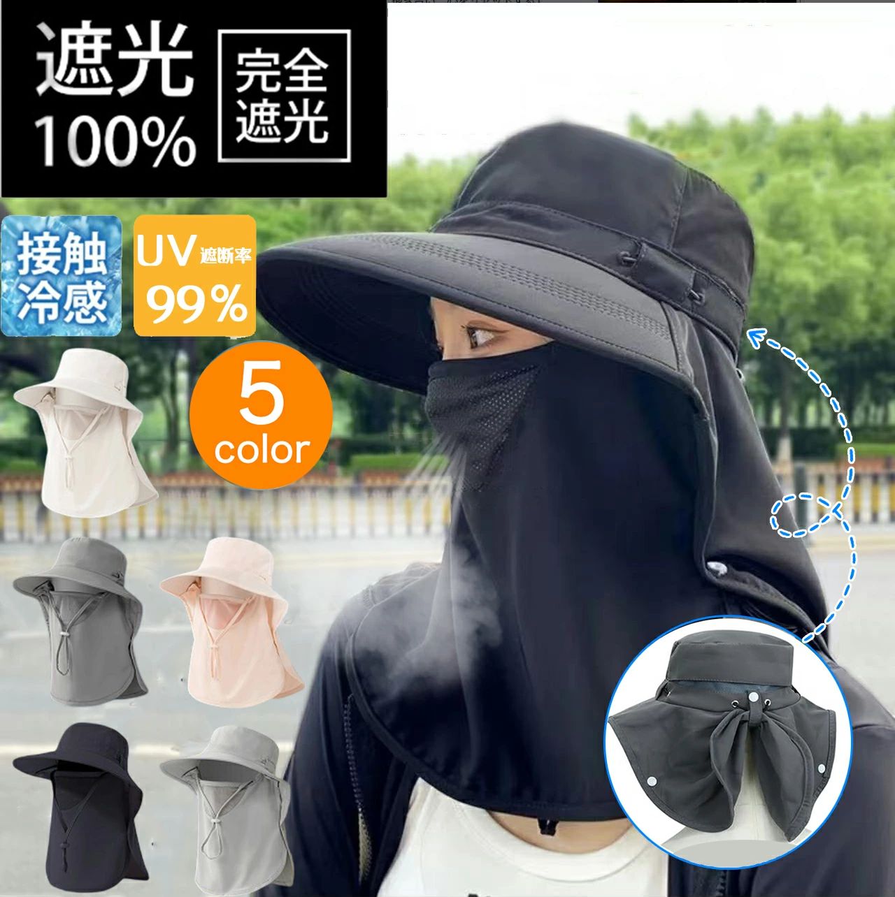 遮陽帽 - 帽子 レディース 日よけ帽子 ガーデニング 農作業 サンバイザー 日除け帽子 UVカット帽子 冷感素材 つば広 あご紐 サイズ調節 日焼け防止 軽量 通気性 メッシュ フェイスカバー