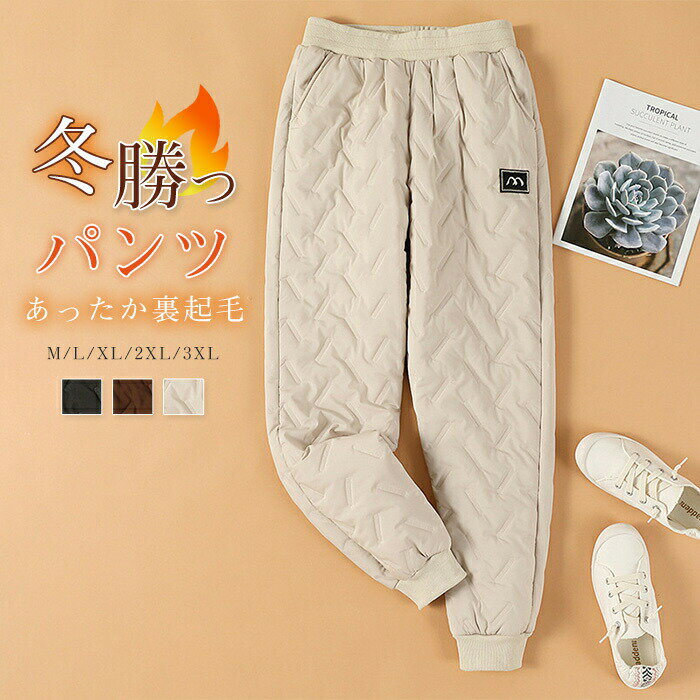 Rakuten - 裏起毛 パンツ レディース 秋冬 裾リブ 裏起毛パンツ ワイドパンツ ロング 裏ボア ボトムス ズボン 厚手 イージーパンツ きれいめ ゆったり 長め ポ 暖かい ルームウェア ウエストゴム