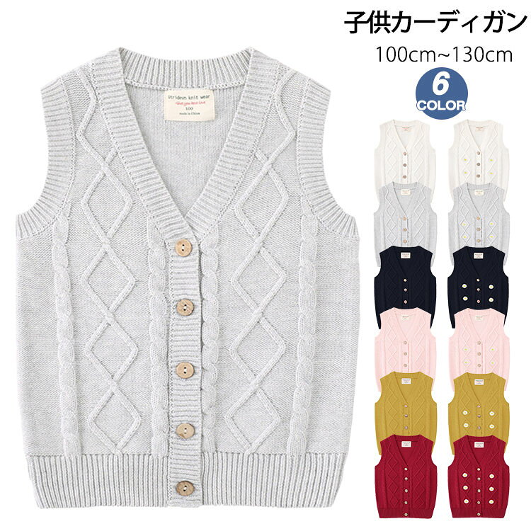 商品紹介◆ロングシーズンお使いいただけるキッズニットベストが登場!軽くて柔らかい着心地とストレスを感じさせない程よいフィット感!◆厚着になりすぎないやや薄手のタイプで、ブラウスとの重ね着でもすっきりとしたシルエットに。◆コーデ:長袖ロンTやシャツ等の軽めのインナーから冬にかけてのニットやジャケットなどお厚めのアイテムともレイヤード相性抜群。商品仕様◆素材:綿100%◆伸縮性:あり◆裏地:なし◆カラー:白、グレー、ネイビー、ピンク、ワイン、イエロー◆サイズ:100cm 110cm 120cm 130cm◆生産国:中国製備 考※商品を平置きにし、メジャーにて手作業による採寸をしております。若干誤差がございます。サイズ等で不明な点はお問い合わせください。◆レビューは商品到着後でお願いします。関連キーワード子供 ニットベスト スクールベスト キッズ フォーマルベスト 春 秋 冬 ベスト 男の子 女の子 袖無し Vネック 男子 女子 子供服 キッズベスト キッズニットベスト セーター ニットセーター ボダン 前開き 花柄 スクール 学生 幼稚園 保育園 可愛 可愛い かわいい カワイイ 上品 上質 おしゃれ オシャレ キレイ キレイメ シンプル 羽織り 羽織 トップス ノーカラー ジュニア カジュアル ノースリーブ 韓国 通園 通学 白 ホワイト グレー ネイビー ワイン ピンク イエロー 100cm 110cm 120cm 130cm ナチュラル こども服 こども 子ども服 子ども 春服 春物 秋服 秋物 秋コーデ 冬服 冬物 新作 新着 秋コーデ コーデ 子供服 ニットベスト キッズ 子供ベス キッズ ベビー マタニティ 早い者勝ち 100 110 120 130 style1白 style1グレー style1ネイビー style1ピンク style1ワイン style1イエロー style2白 style2グレー style2ネイビー style2ピンク style2ワイン style2イエロー