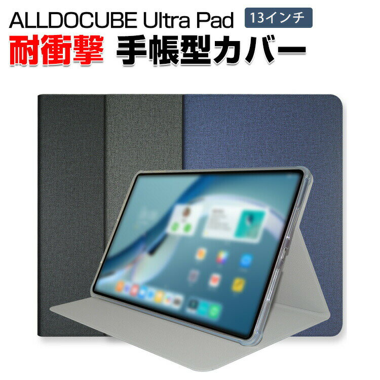 Rakuten - ALLDOCUBE Ultra Pad 13インチ 手帳型 TPU+PUレザー ケース おしゃれ CASE 持ちやすい 汚れ防止 スタンド機能 ブック型 カッコいい 高級感があふれ かっこいい
