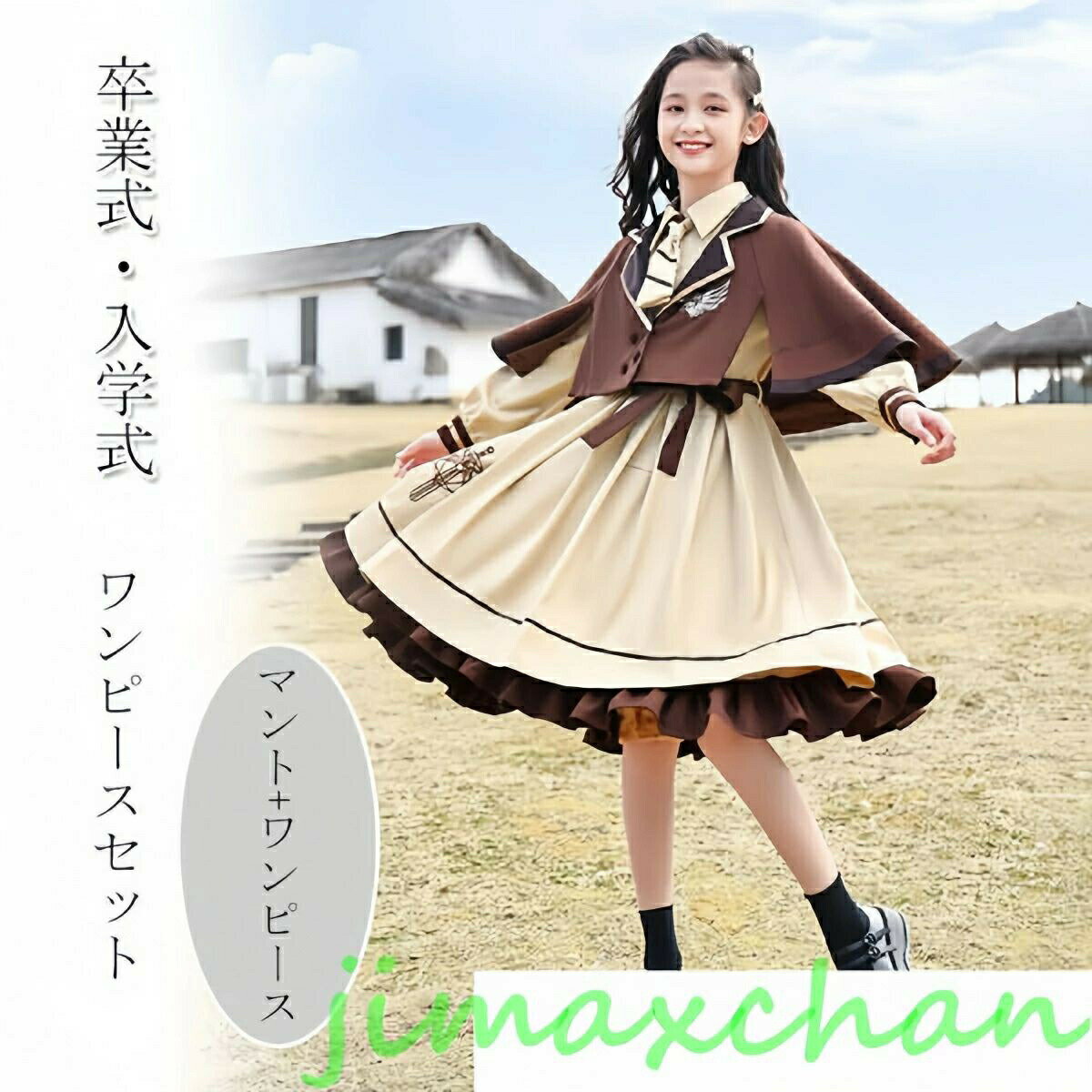 Rakuten - 新品ピアノ発表会 ワンピース 女の子 フランス風 ワンピーススーツ マント付き 長袖 演奏会 入学式 スーツ 卒業式 入園式 ジュニア 子供